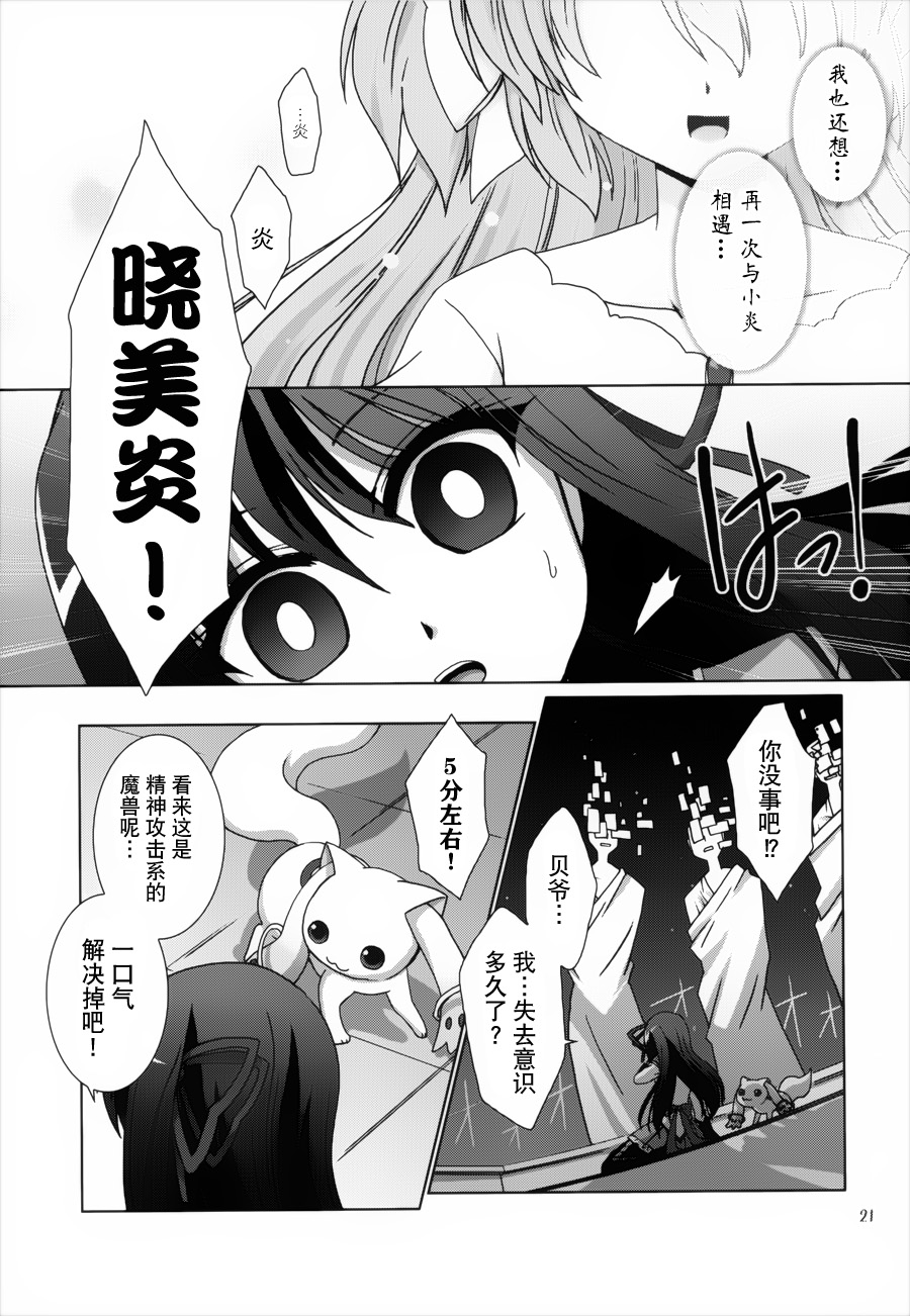 魔法少女晓美焰喜欢之物的事情韩漫全集-短篇无删减无遮挡章节图片 