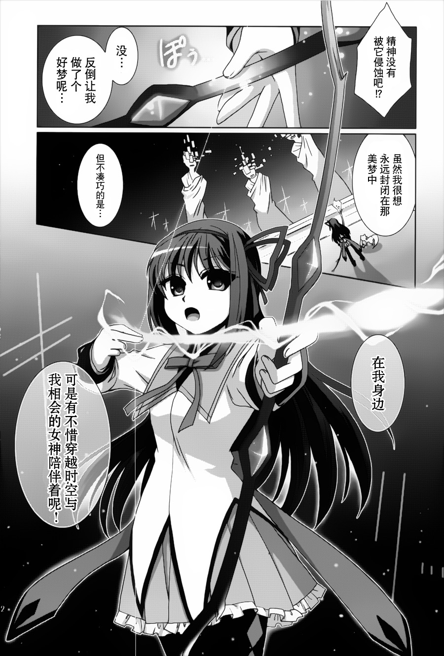 魔法少女晓美焰喜欢之物的事情韩漫全集-短篇无删减无遮挡章节图片 
