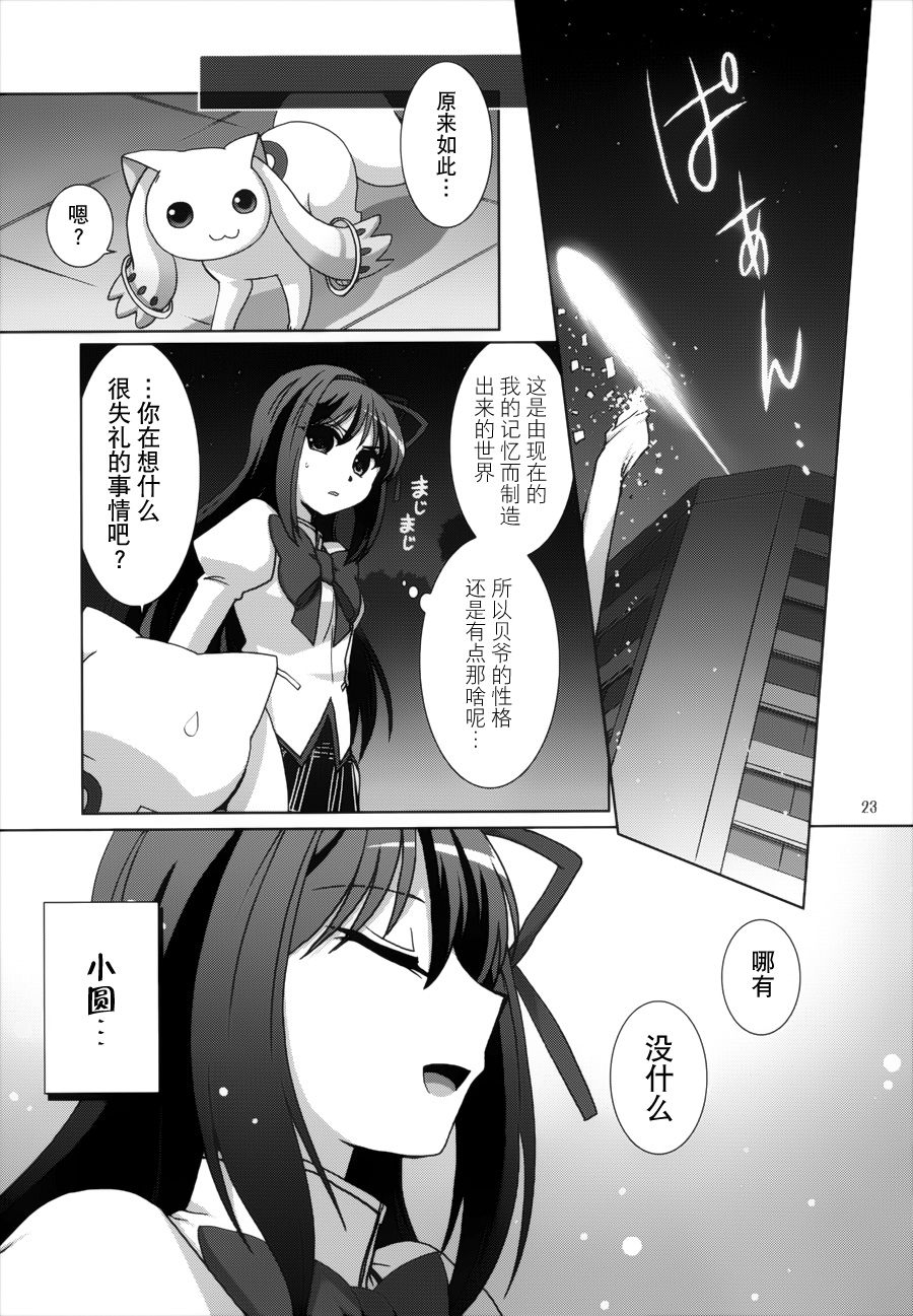 魔法少女晓美焰喜欢之物的事情韩漫全集-短篇无删减无遮挡章节图片 