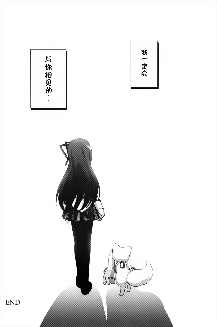 魔法少女晓美焰喜欢之物的事情韩漫全集-短篇无删减无遮挡章节图片 