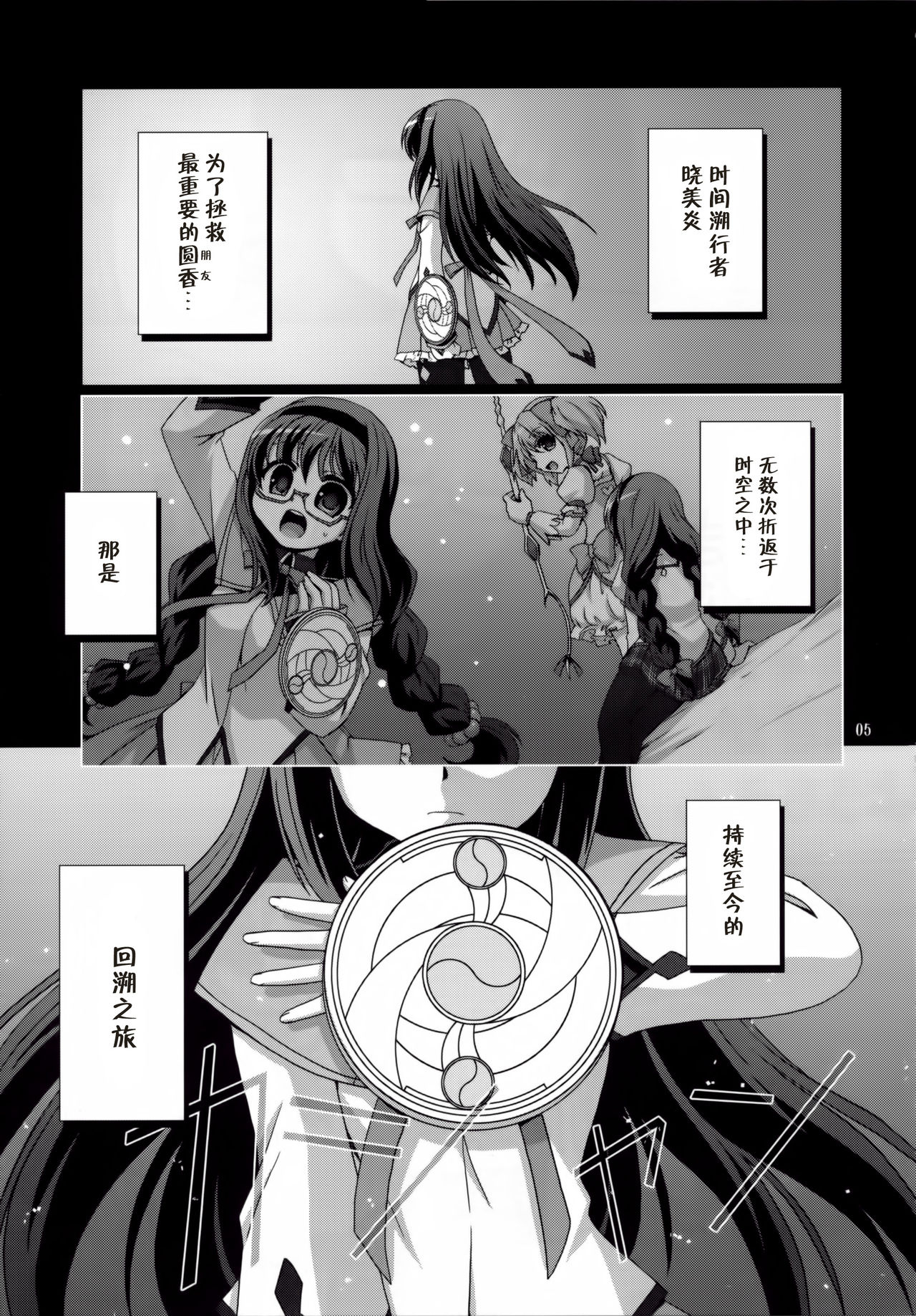 魔法少女晓美焰喜欢之物的事情韩漫全集-短篇无删减无遮挡章节图片 
