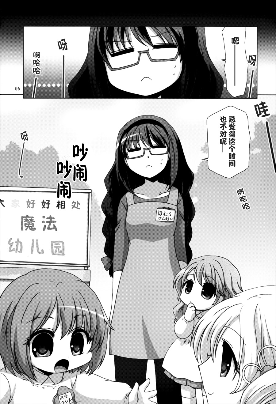 魔法少女晓美焰喜欢之物的事情韩漫全集-短篇无删减无遮挡章节图片 