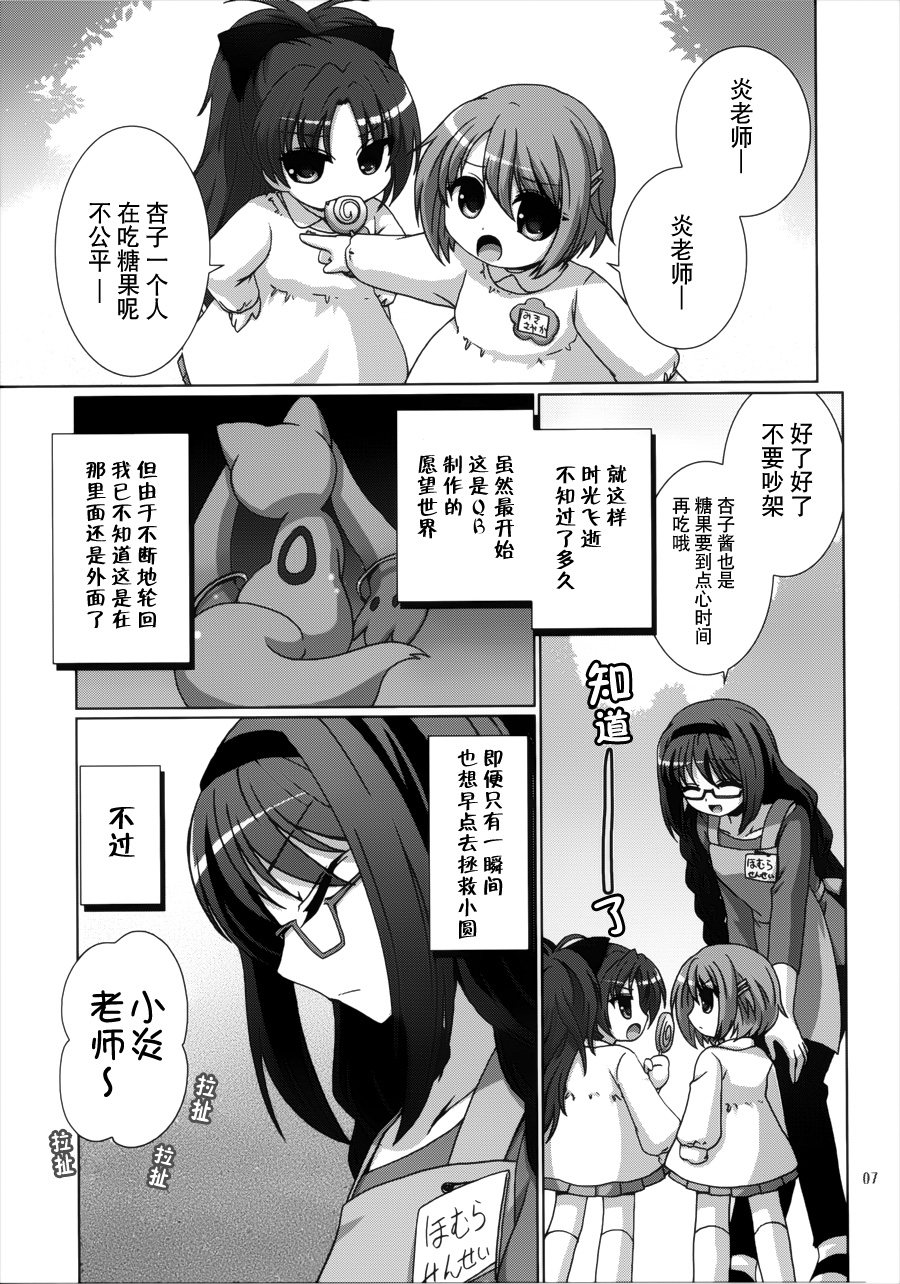 魔法少女晓美焰喜欢之物的事情韩漫全集-短篇无删减无遮挡章节图片 