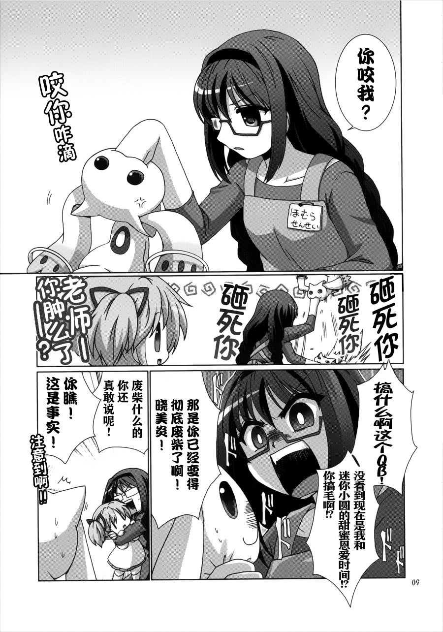 魔法少女晓美焰喜欢之物的事情韩漫全集-短篇无删减无遮挡章节图片 