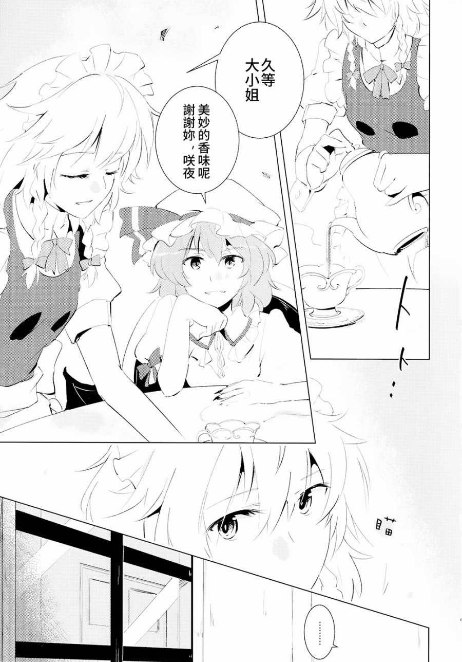 消失的茶杯韩漫全集-全一话无删减无遮挡章节图片 
