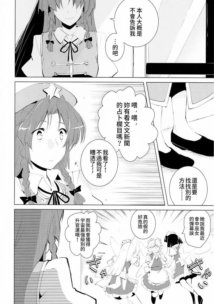 消失的茶杯韩漫全集-全一话无删减无遮挡章节图片 
