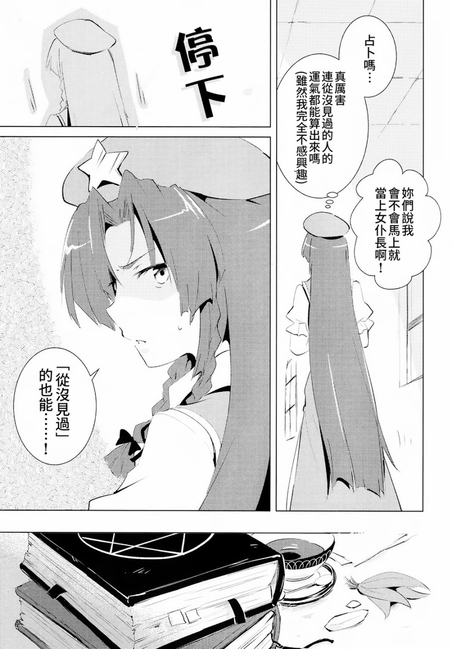 消失的茶杯韩漫全集-全一话无删减无遮挡章节图片 