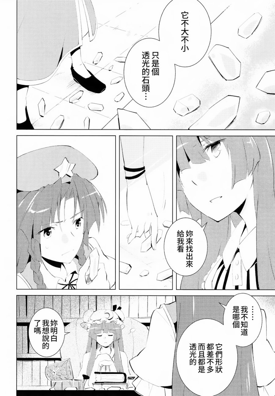 消失的茶杯韩漫全集-全一话无删减无遮挡章节图片 