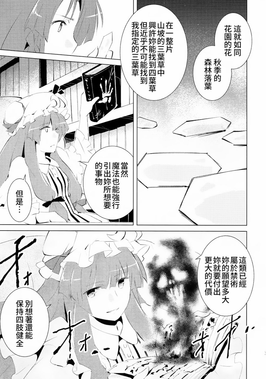 消失的茶杯韩漫全集-全一话无删减无遮挡章节图片 