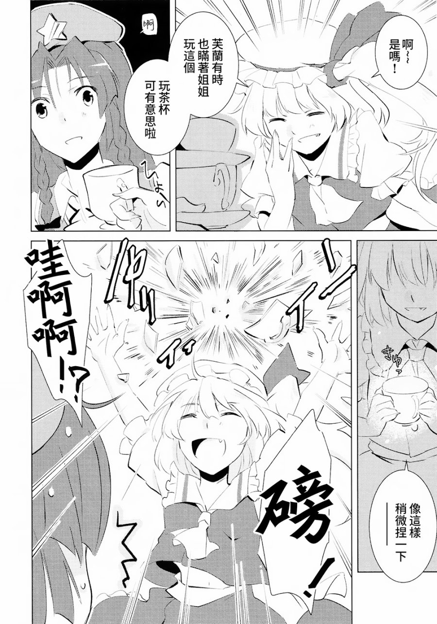 消失的茶杯韩漫全集-全一话无删减无遮挡章节图片 