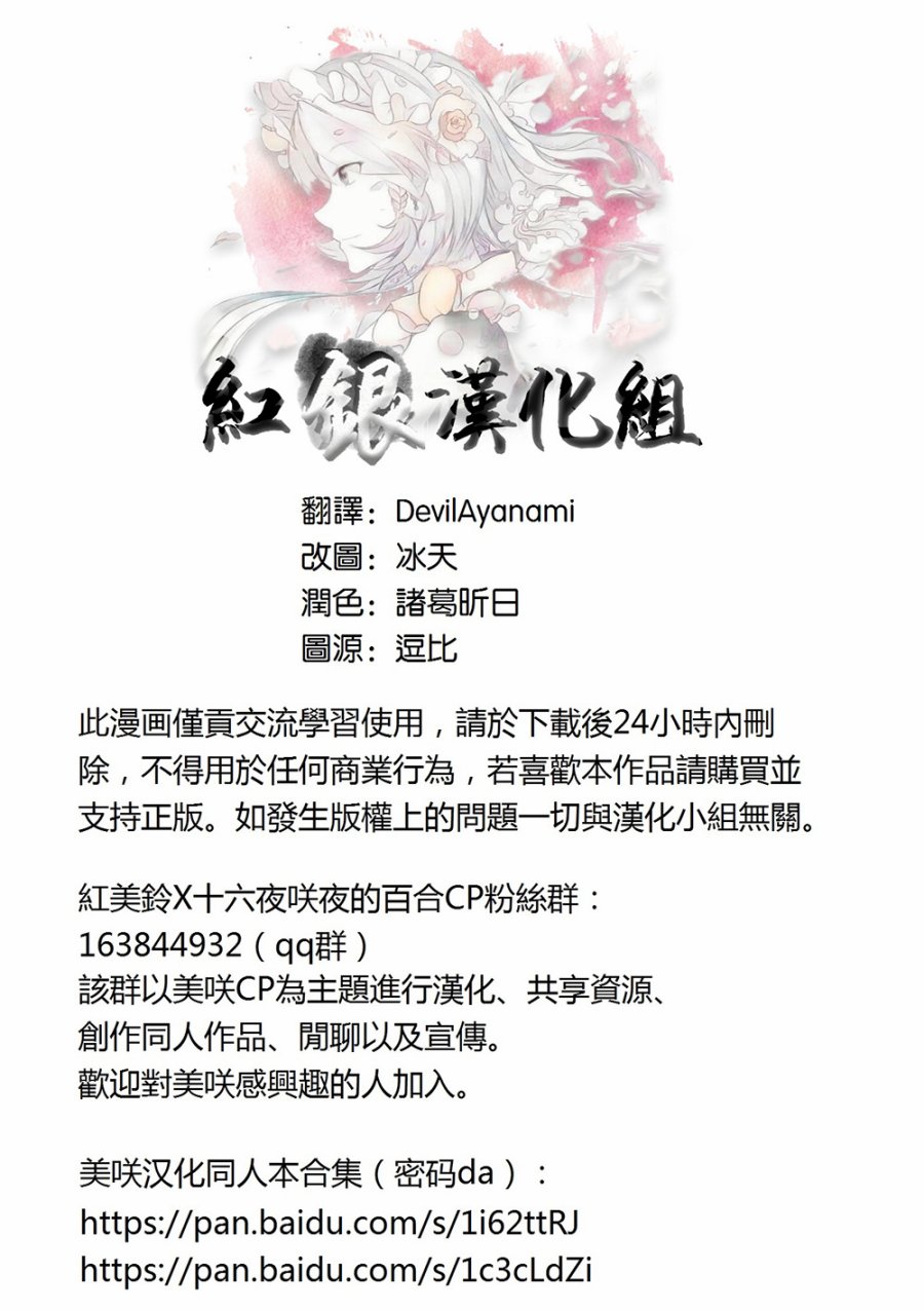 消失的茶杯韩漫全集-全一话无删减无遮挡章节图片 