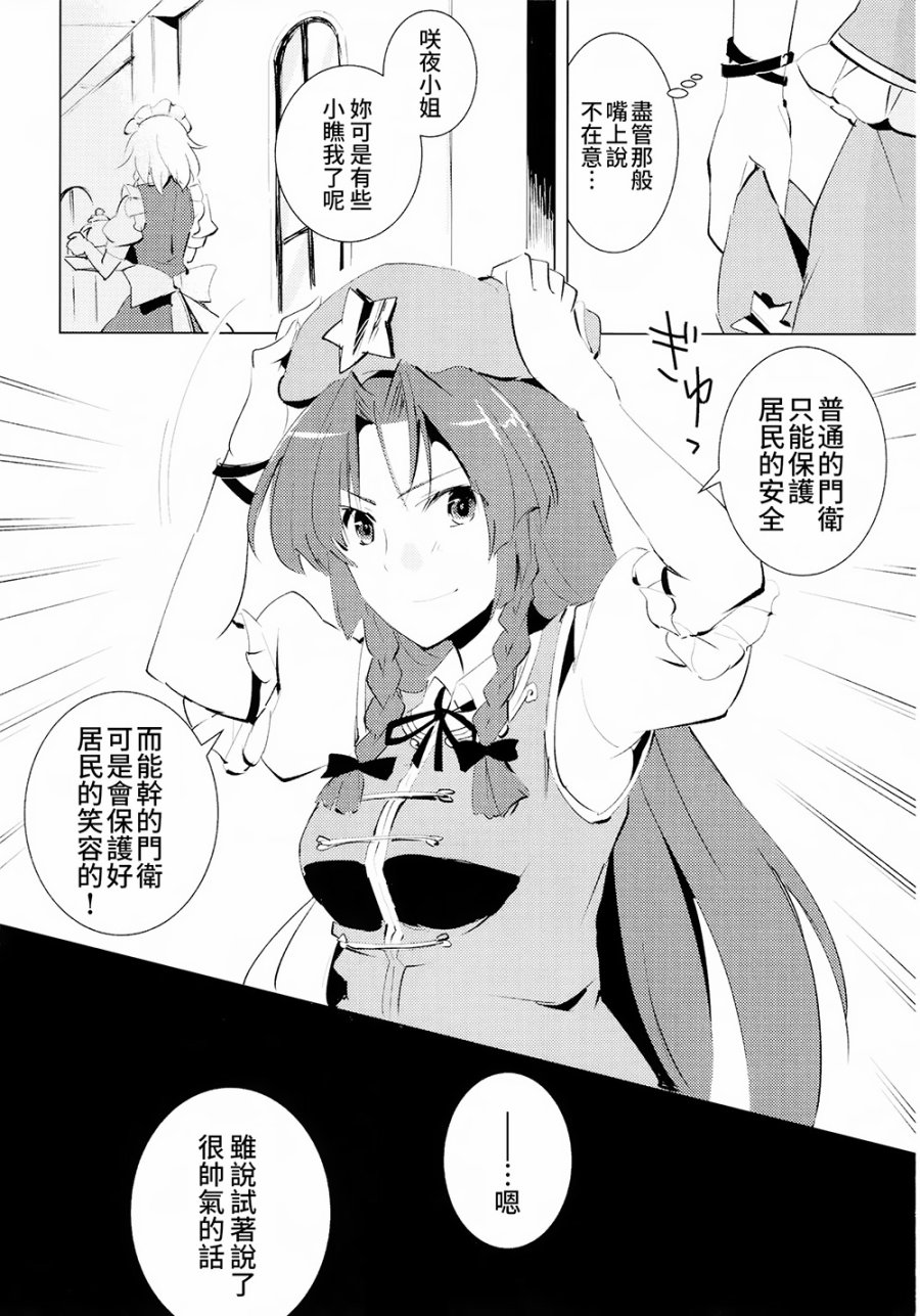 消失的茶杯韩漫全集-全一话无删减无遮挡章节图片 