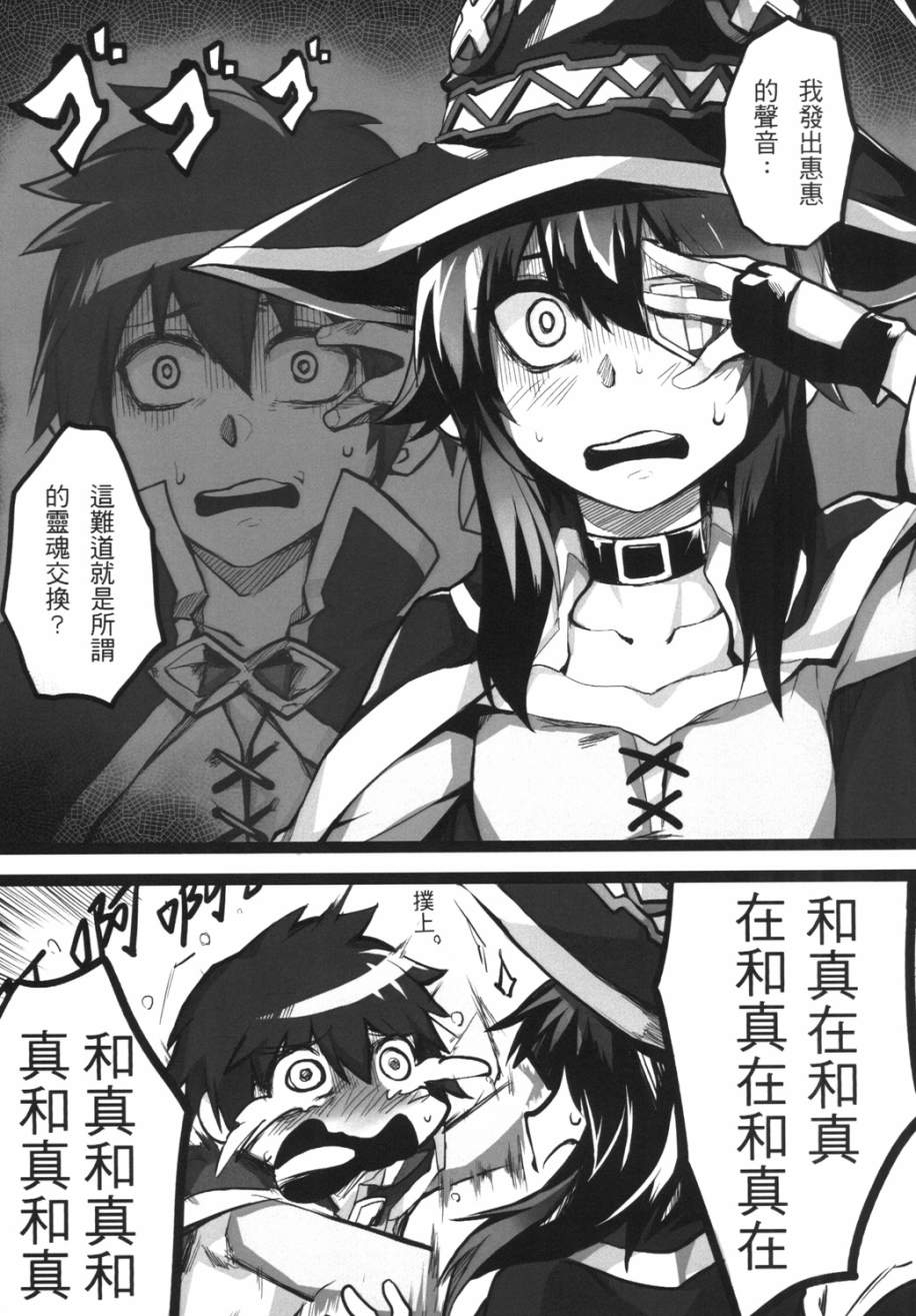 为这种日常献上祝福！韩漫全集-短篇无删减无遮挡章节图片 