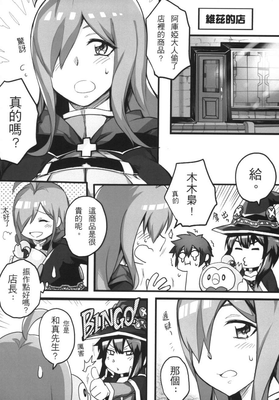 为这种日常献上祝福！韩漫全集-短篇无删减无遮挡章节图片 
