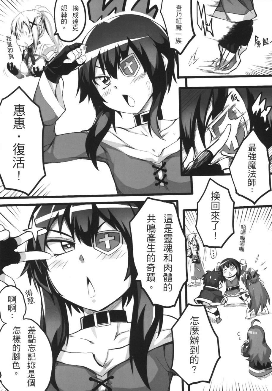 为这种日常献上祝福！韩漫全集-短篇无删减无遮挡章节图片 