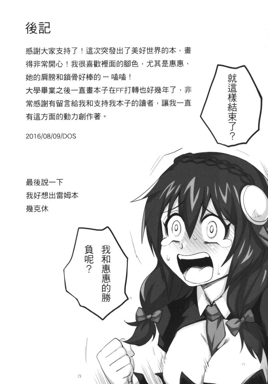 为这种日常献上祝福！韩漫全集-短篇无删减无遮挡章节图片 