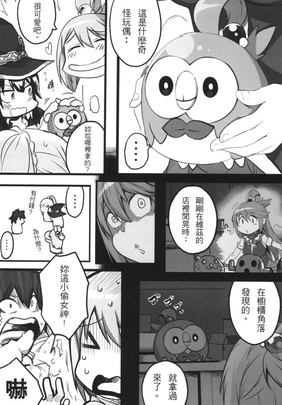 为这种日常献上祝福！韩漫全集-短篇无删减无遮挡章节图片 
