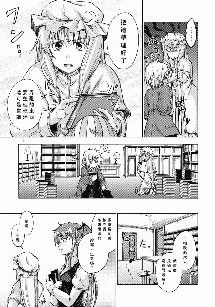 她的肖像韩漫全集-短篇无删减无遮挡章节图片 