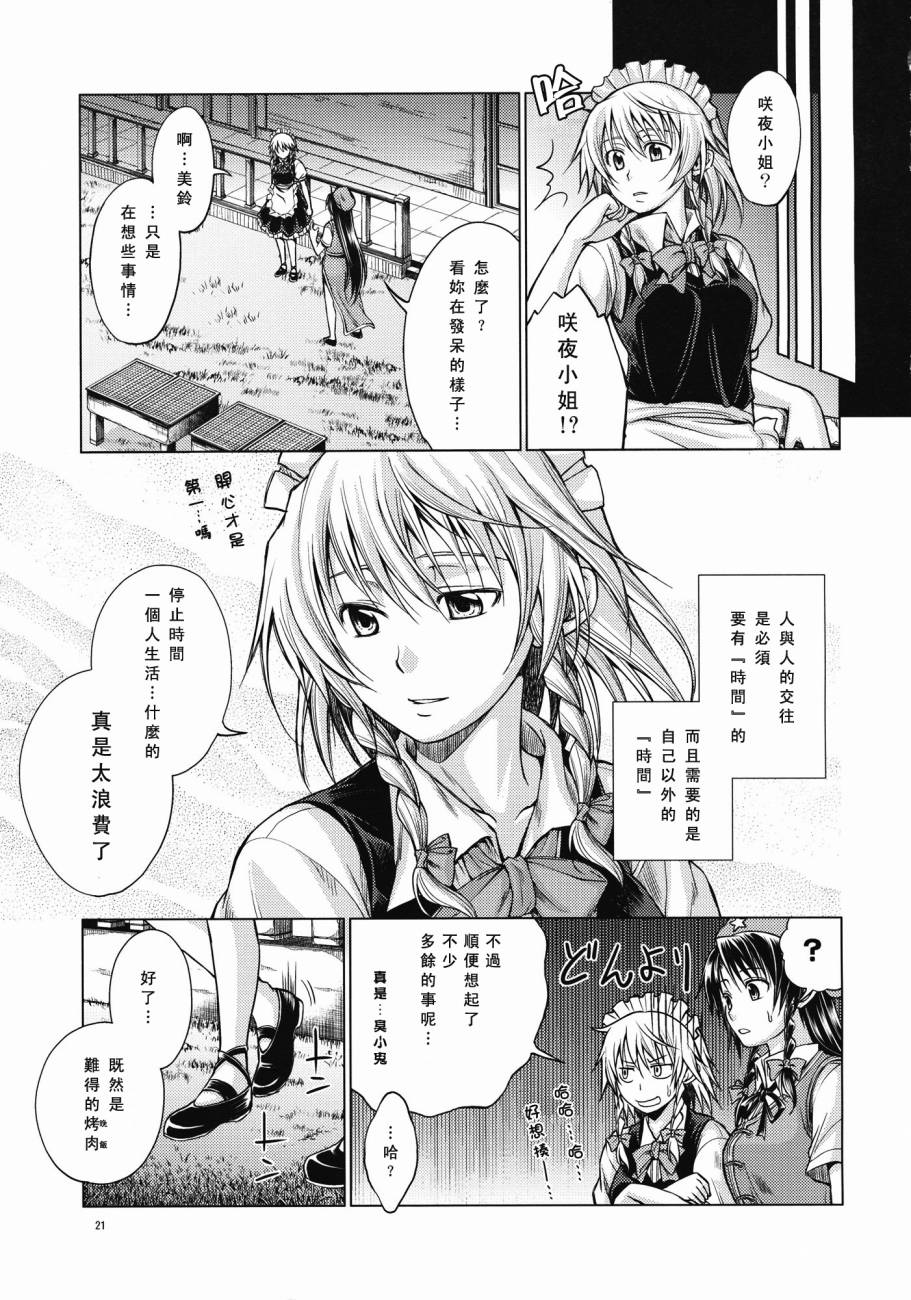 她的肖像韩漫全集-短篇无删减无遮挡章节图片 