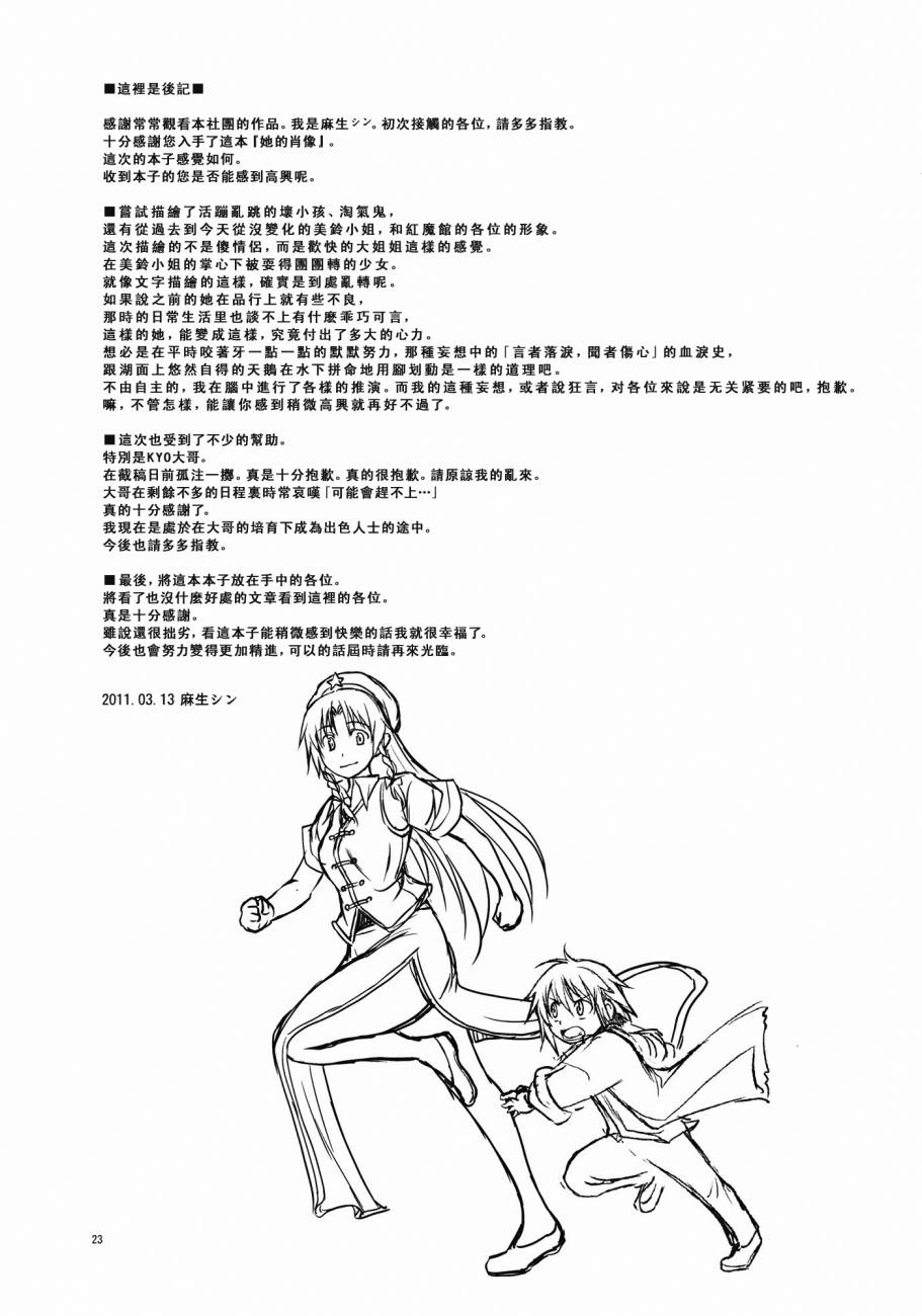 她的肖像韩漫全集-短篇无删减无遮挡章节图片 