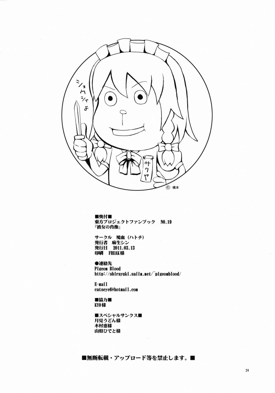 她的肖像韩漫全集-短篇无删减无遮挡章节图片 