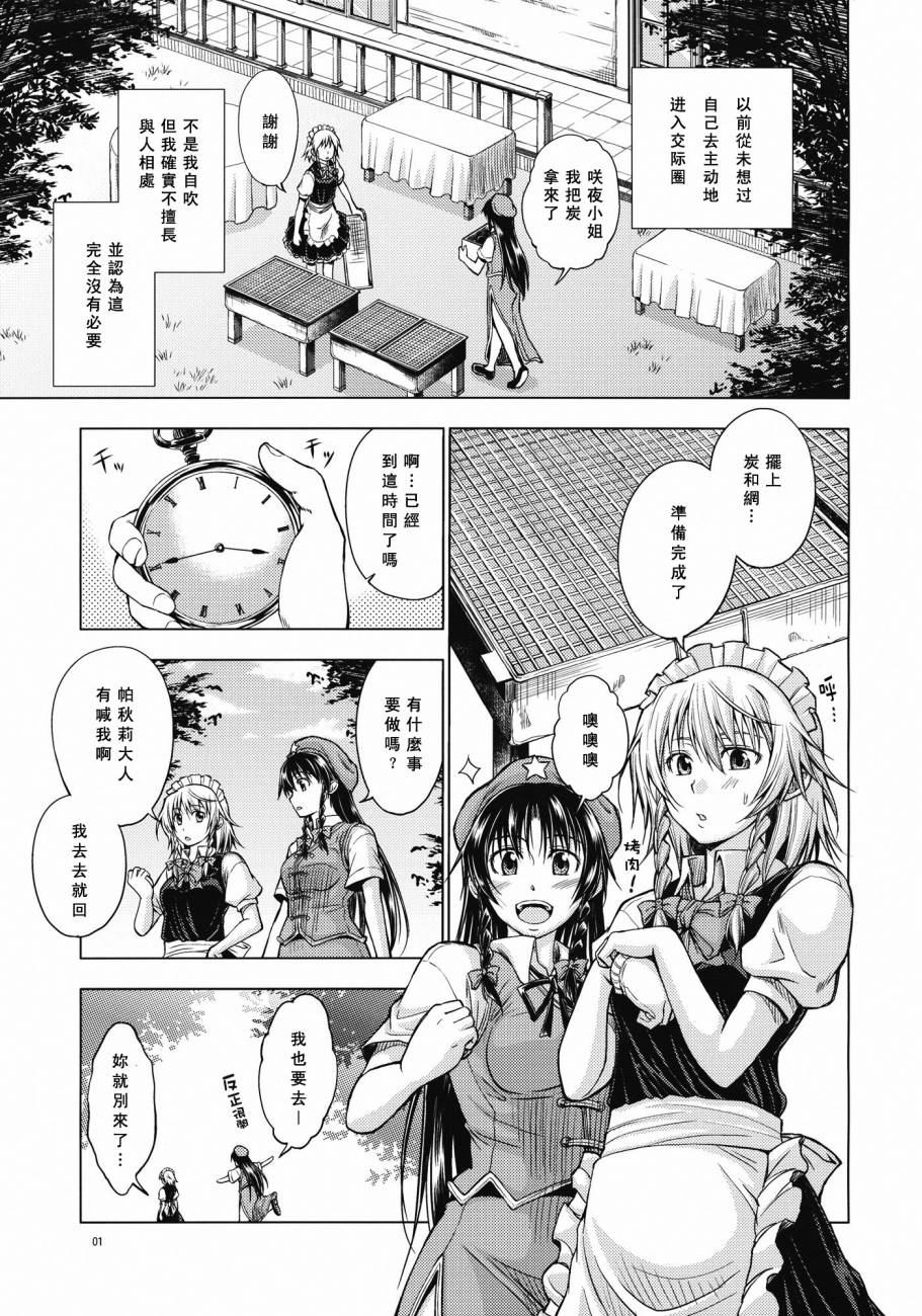 她的肖像韩漫全集-短篇无删减无遮挡章节图片 
