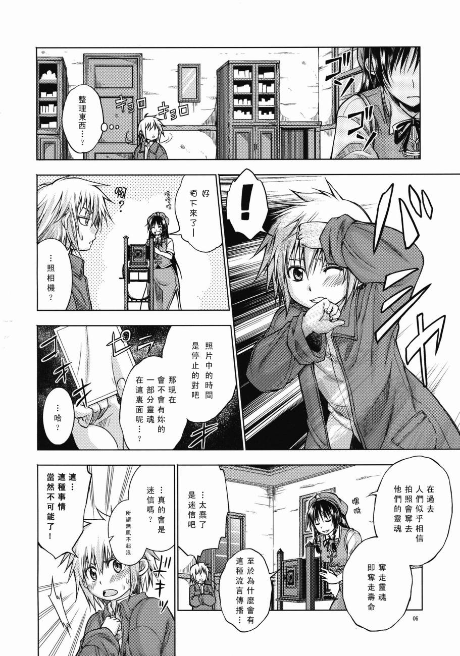 她的肖像韩漫全集-短篇无删减无遮挡章节图片 