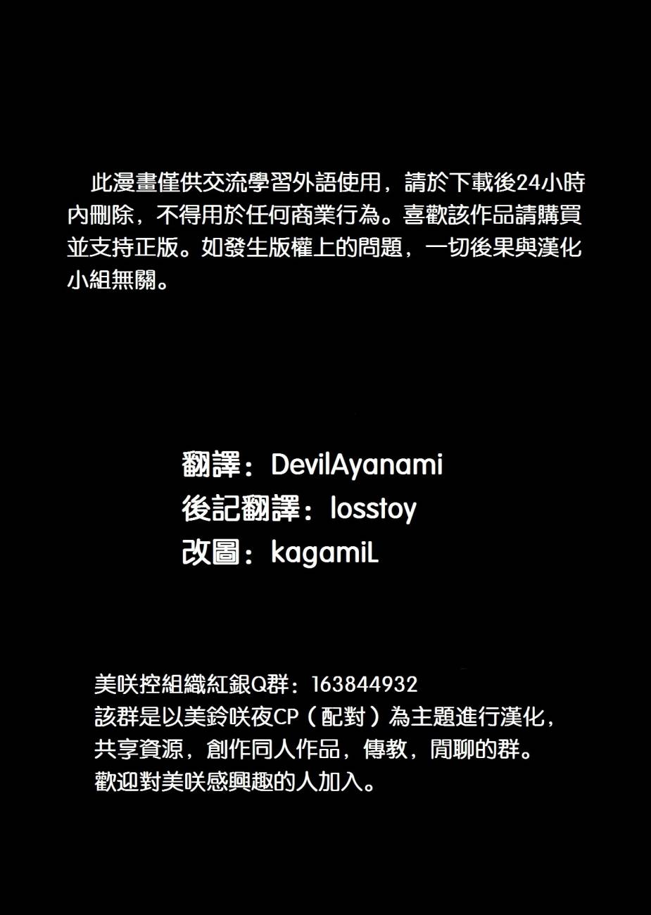 菊与刀韩漫全集-短篇无删减无遮挡章节图片 
