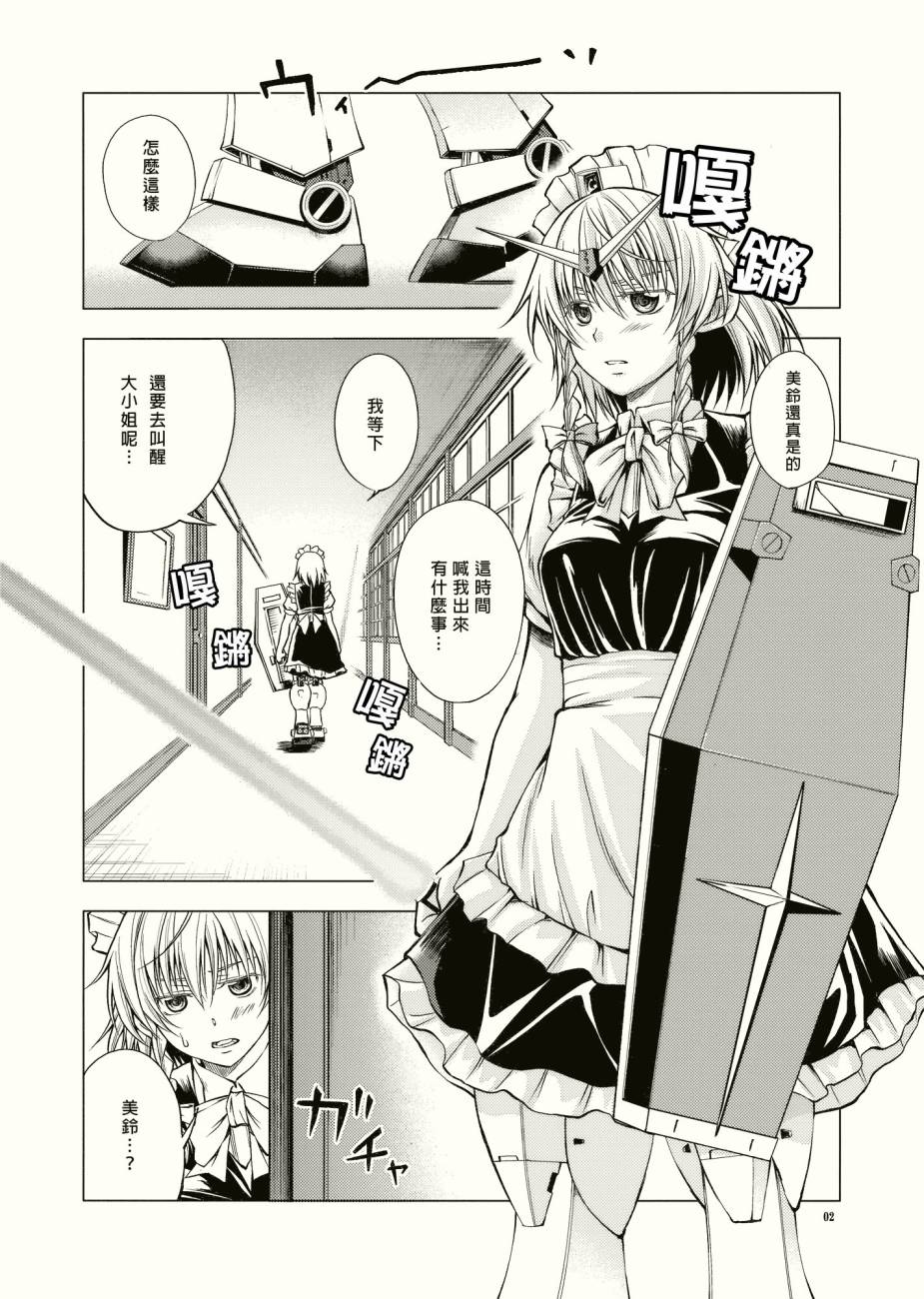 菊与刀韩漫全集-短篇无删减无遮挡章节图片 