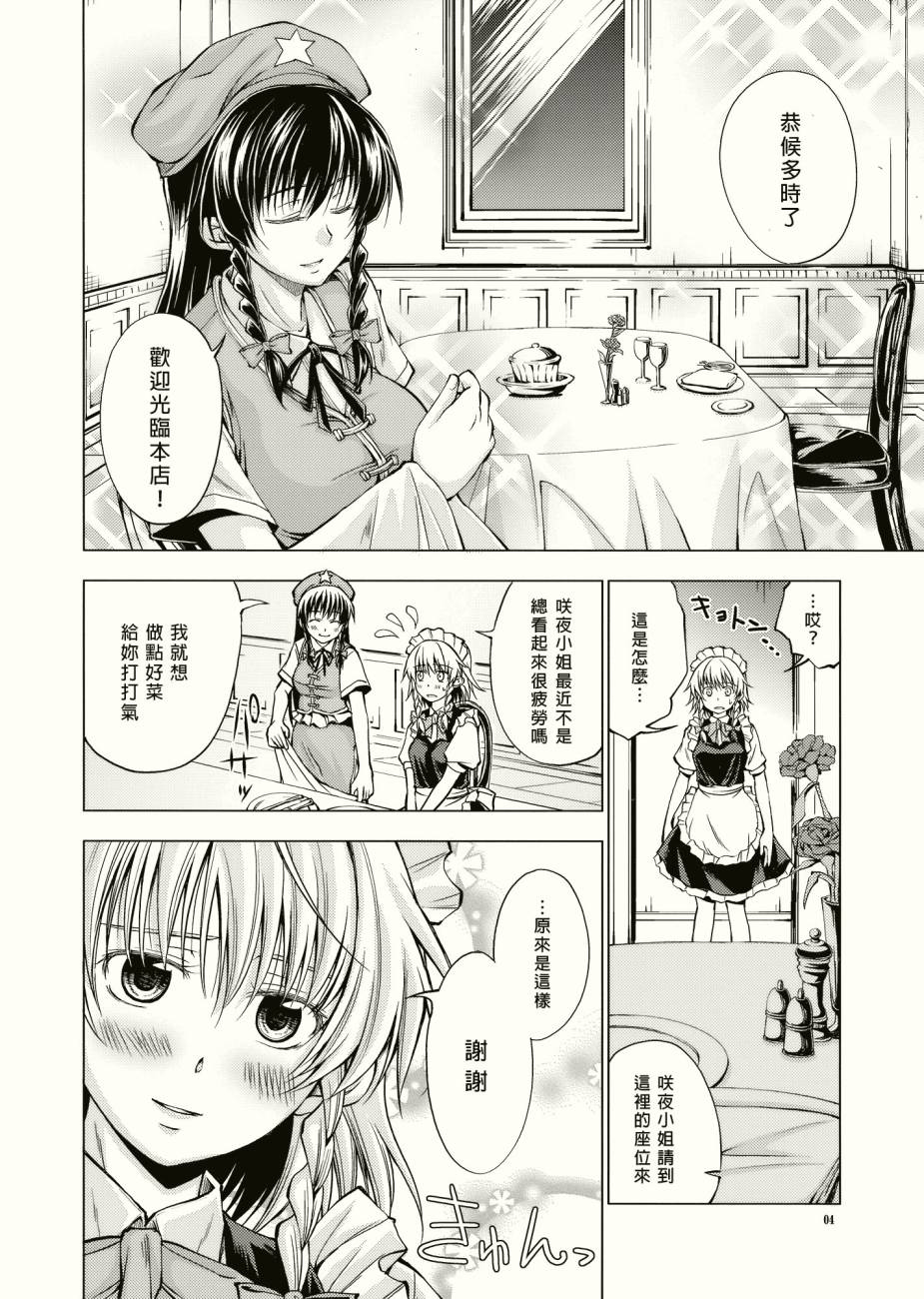 菊与刀韩漫全集-短篇无删减无遮挡章节图片 