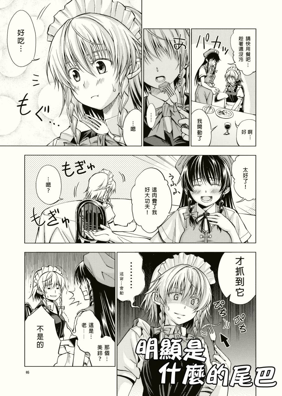 菊与刀韩漫全集-短篇无删减无遮挡章节图片 