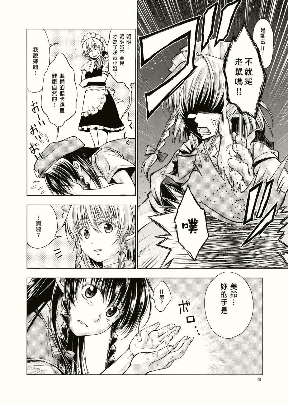 菊与刀韩漫全集-短篇无删减无遮挡章节图片 