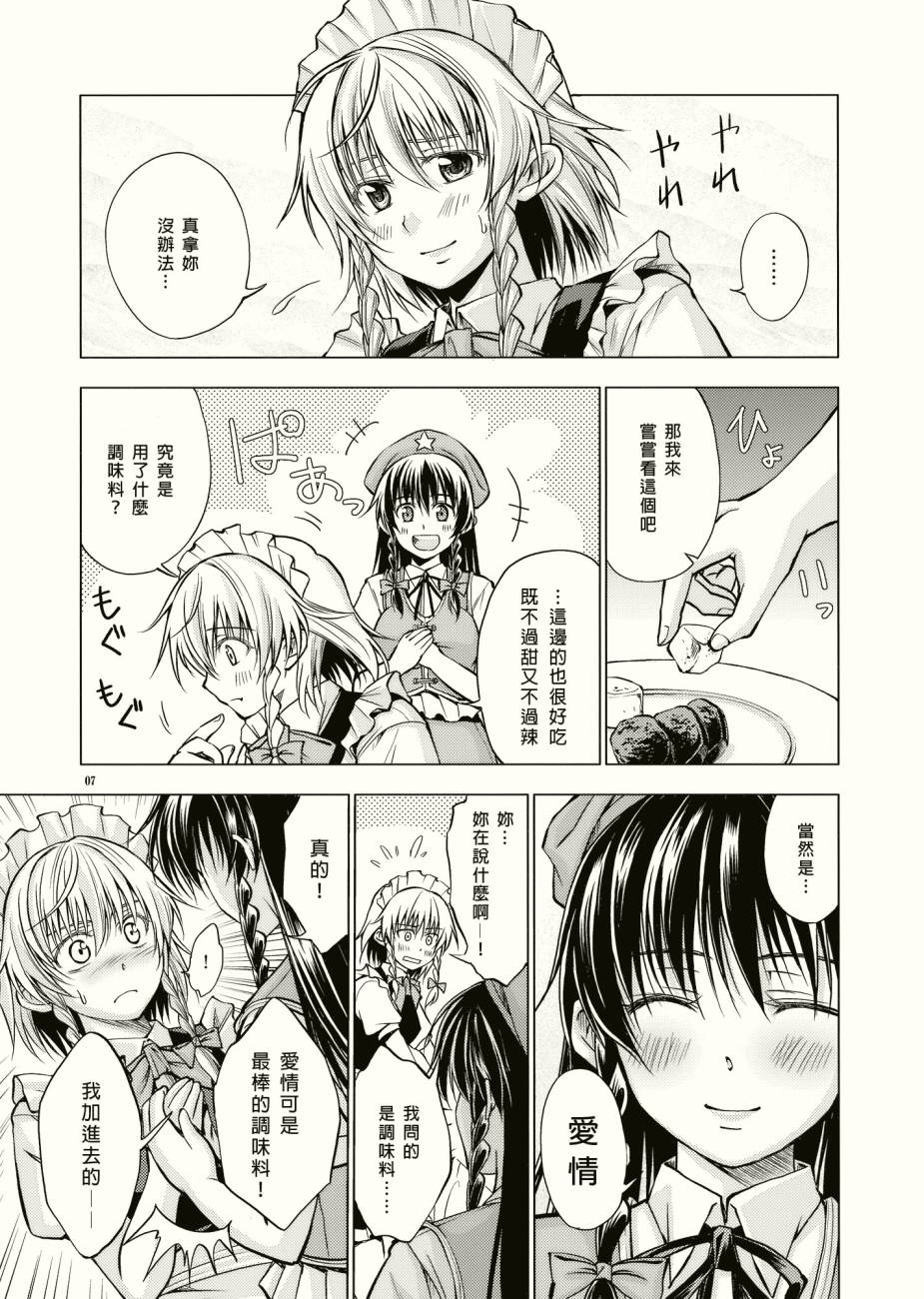 菊与刀韩漫全集-短篇无删减无遮挡章节图片 