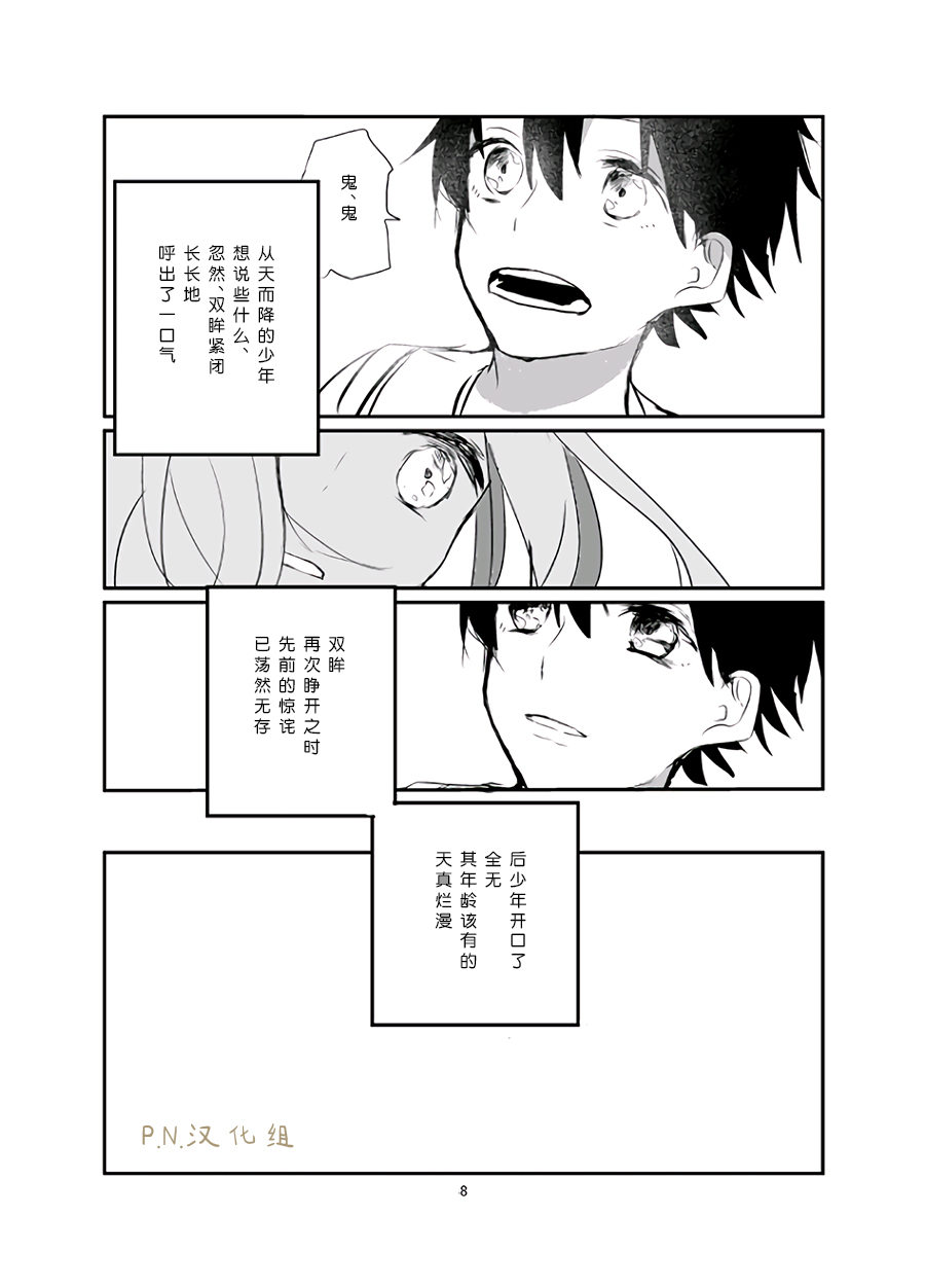 恋上人类的鬼似花般绽放韩漫全集-短篇无删减无遮挡章节图片 