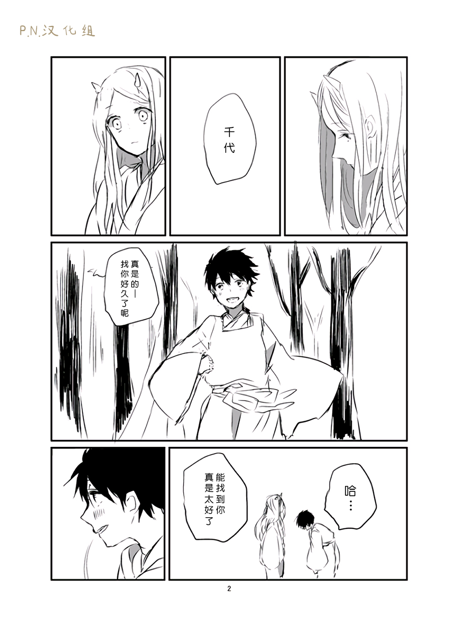 恋上人类的鬼似花般绽放韩漫全集-短篇无删减无遮挡章节图片 