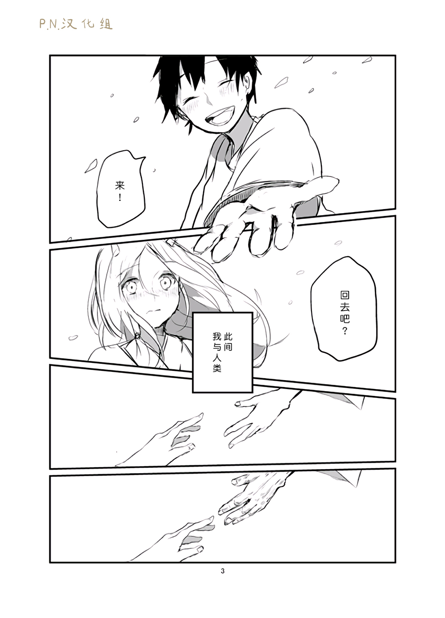 恋上人类的鬼似花般绽放韩漫全集-短篇无删减无遮挡章节图片 