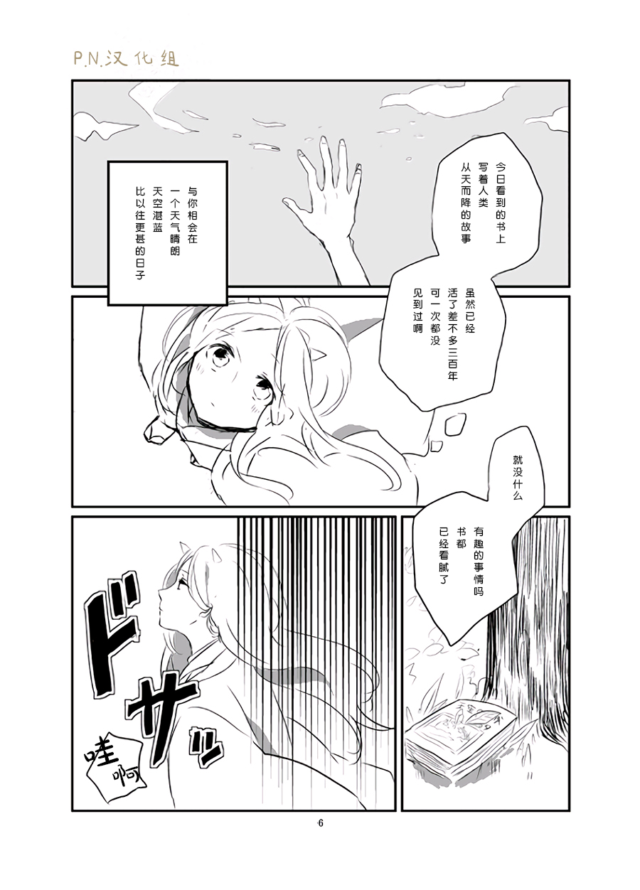 恋上人类的鬼似花般绽放韩漫全集-短篇无删减无遮挡章节图片 