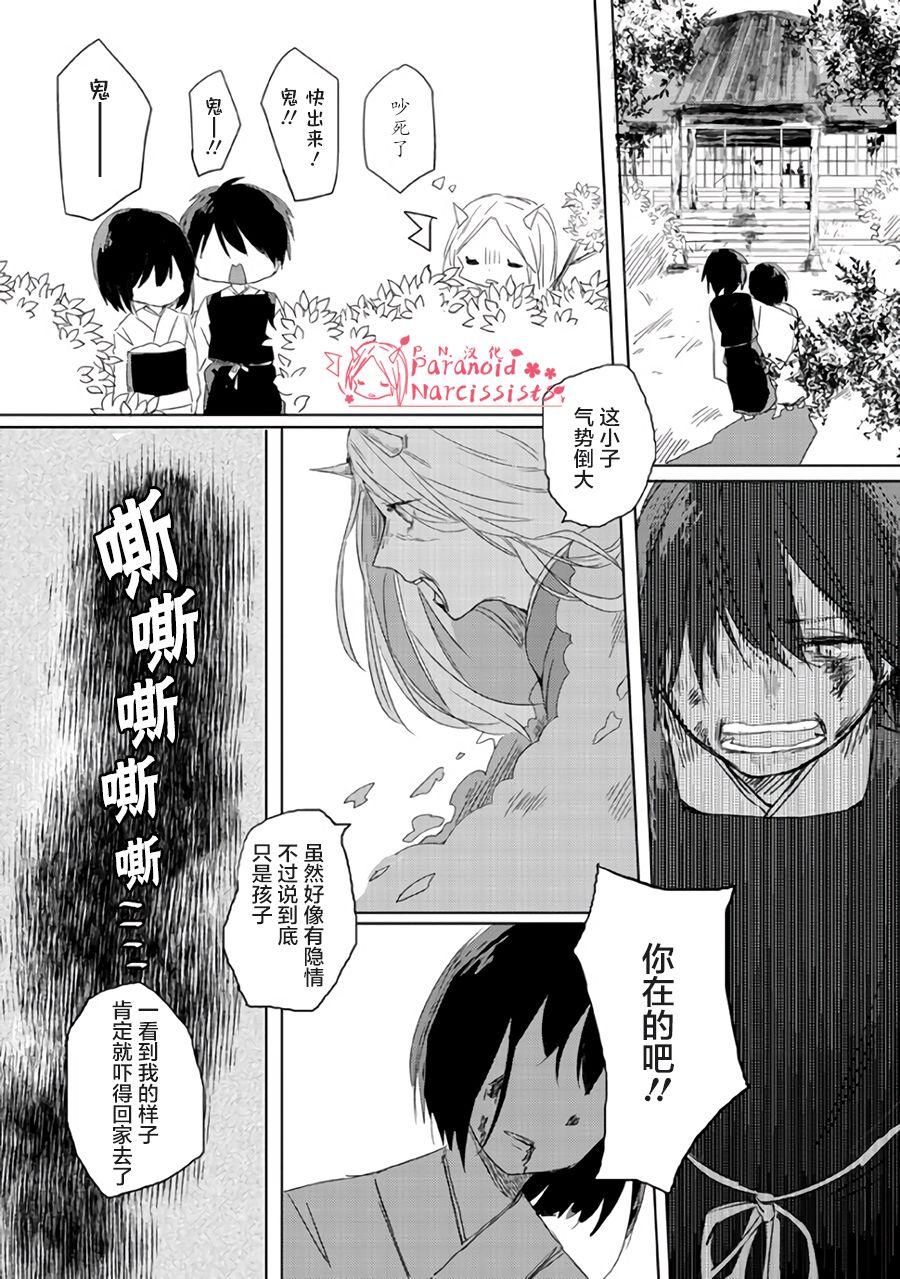 恋上人类的鬼似花般绽放韩漫全集-第01话无删减无遮挡章节图片 
