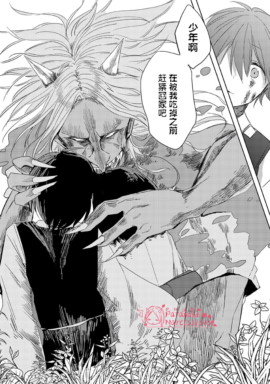 恋上人类的鬼似花般绽放韩漫全集-第01话无删减无遮挡章节图片 