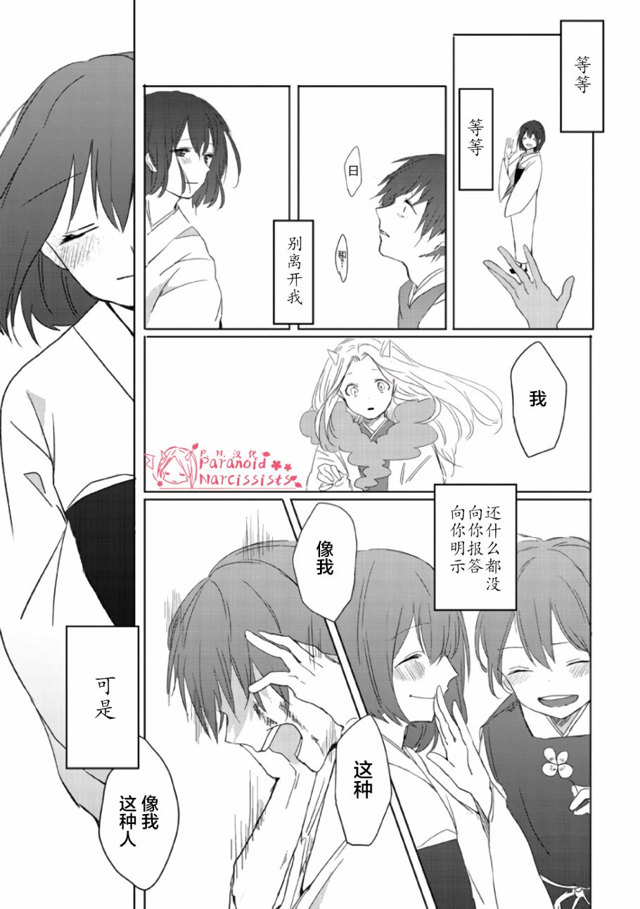 恋上人类的鬼似花般绽放韩漫全集-第01话无删减无遮挡章节图片 