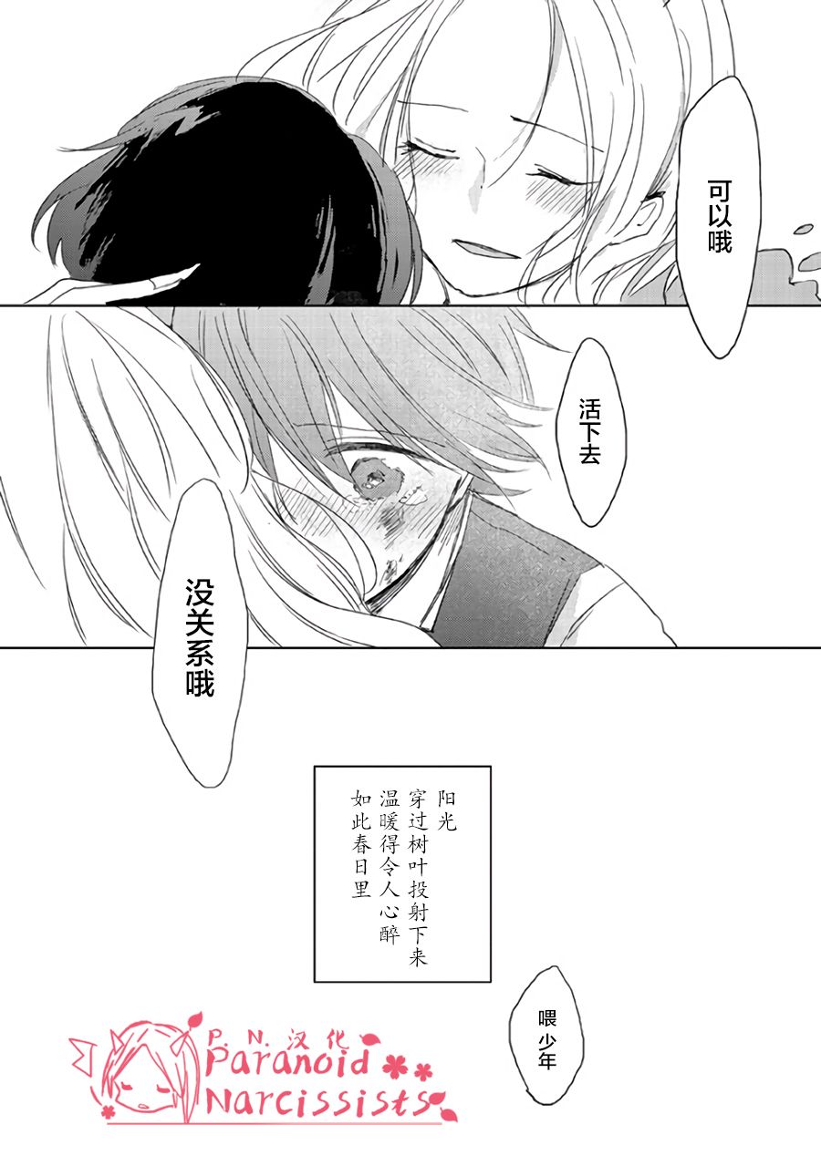 恋上人类的鬼似花般绽放韩漫全集-第01话无删减无遮挡章节图片 