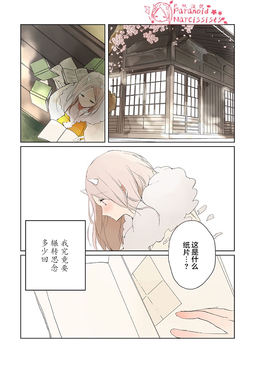 恋上人类的鬼似花般绽放韩漫全集-第01话无删减无遮挡章节图片 