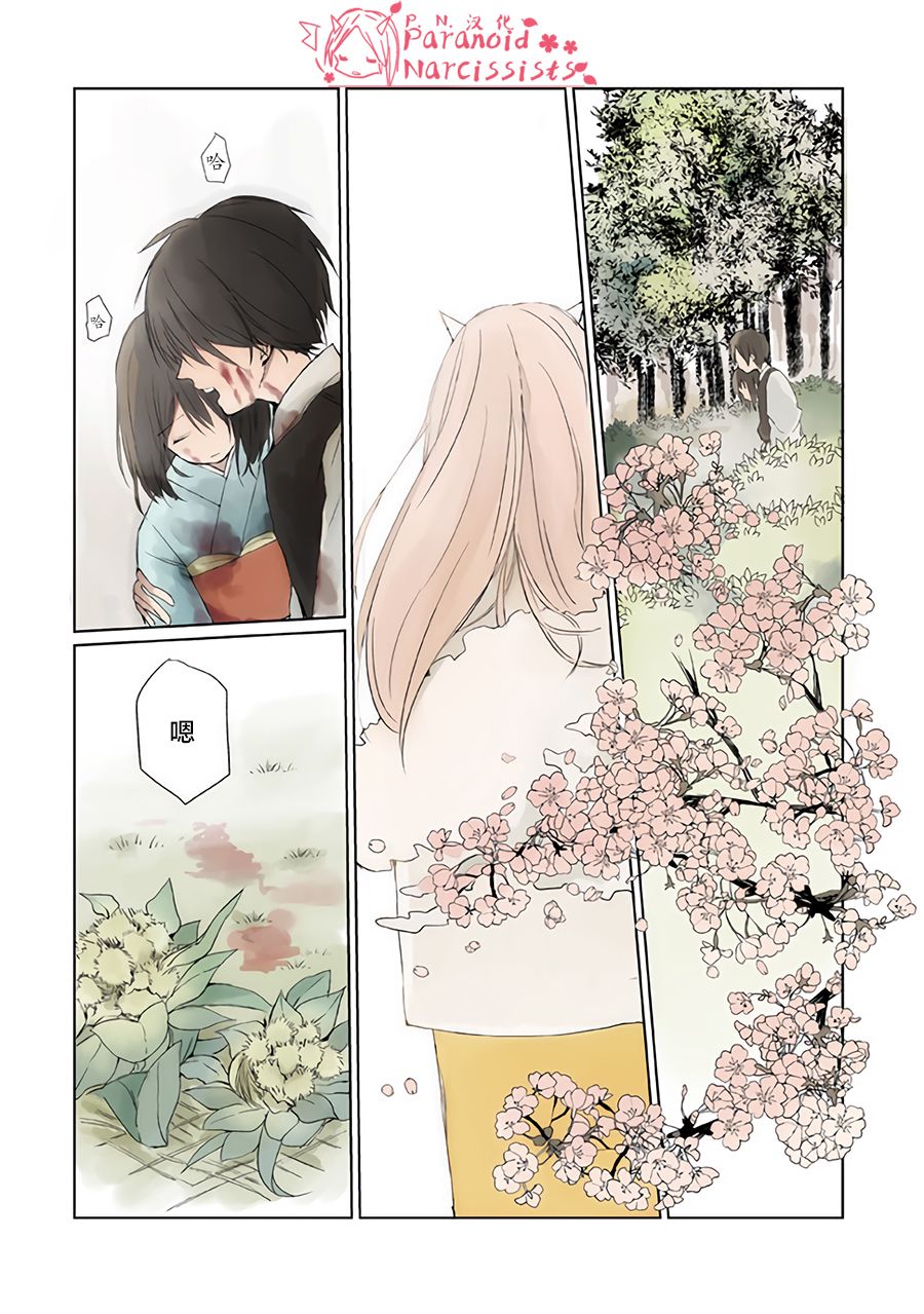 恋上人类的鬼似花般绽放韩漫全集-第01话无删减无遮挡章节图片 