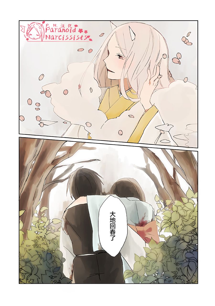 恋上人类的鬼似花般绽放韩漫全集-第01话无删减无遮挡章节图片 