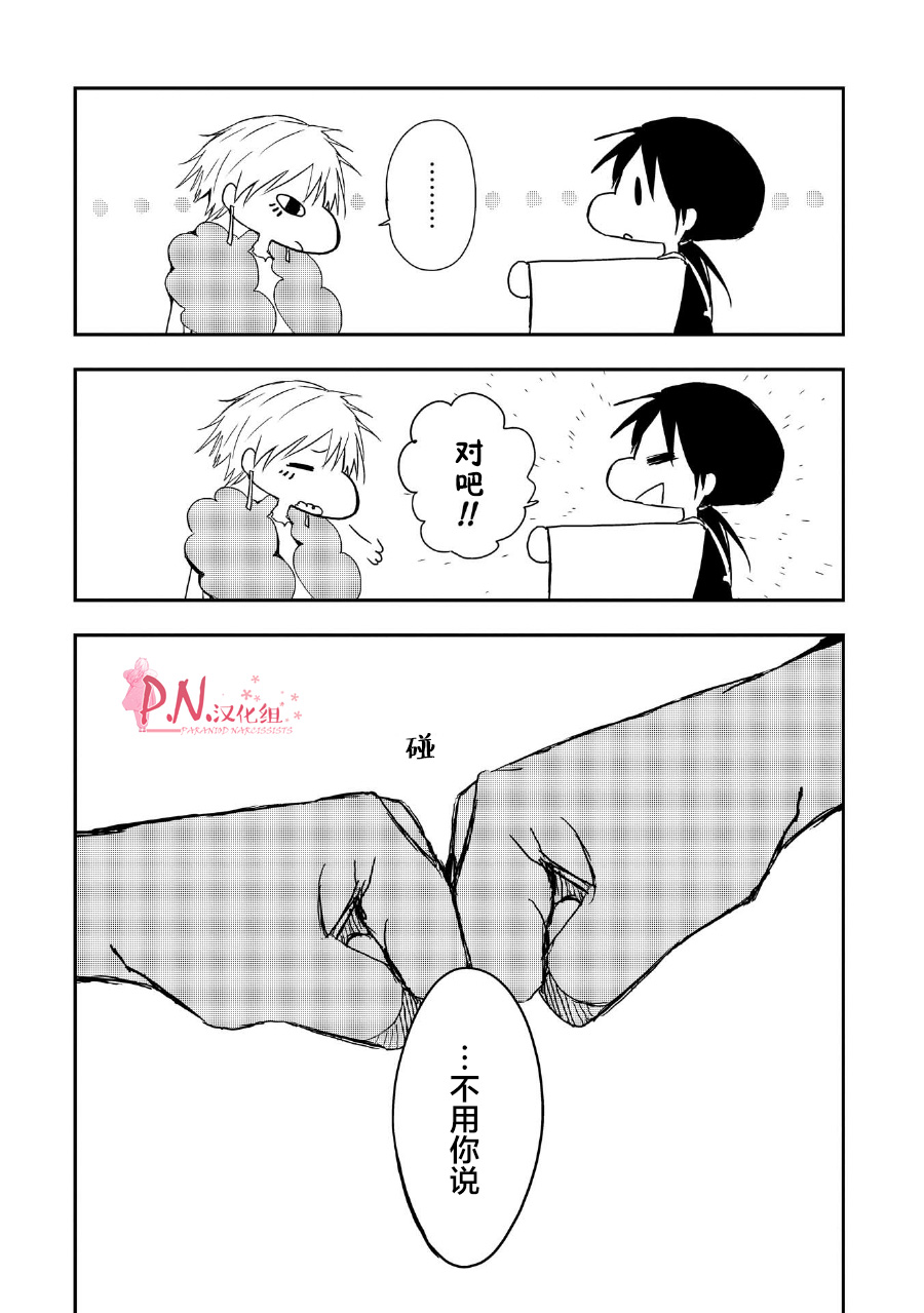 恋上人类的鬼似花般绽放韩漫全集-03卷番外无删减无遮挡章节图片 