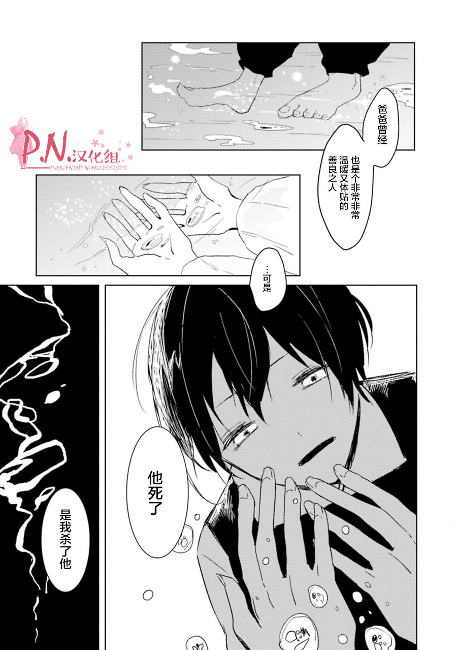 恋上人类的鬼似花般绽放韩漫全集-第03话无删减无遮挡章节图片 