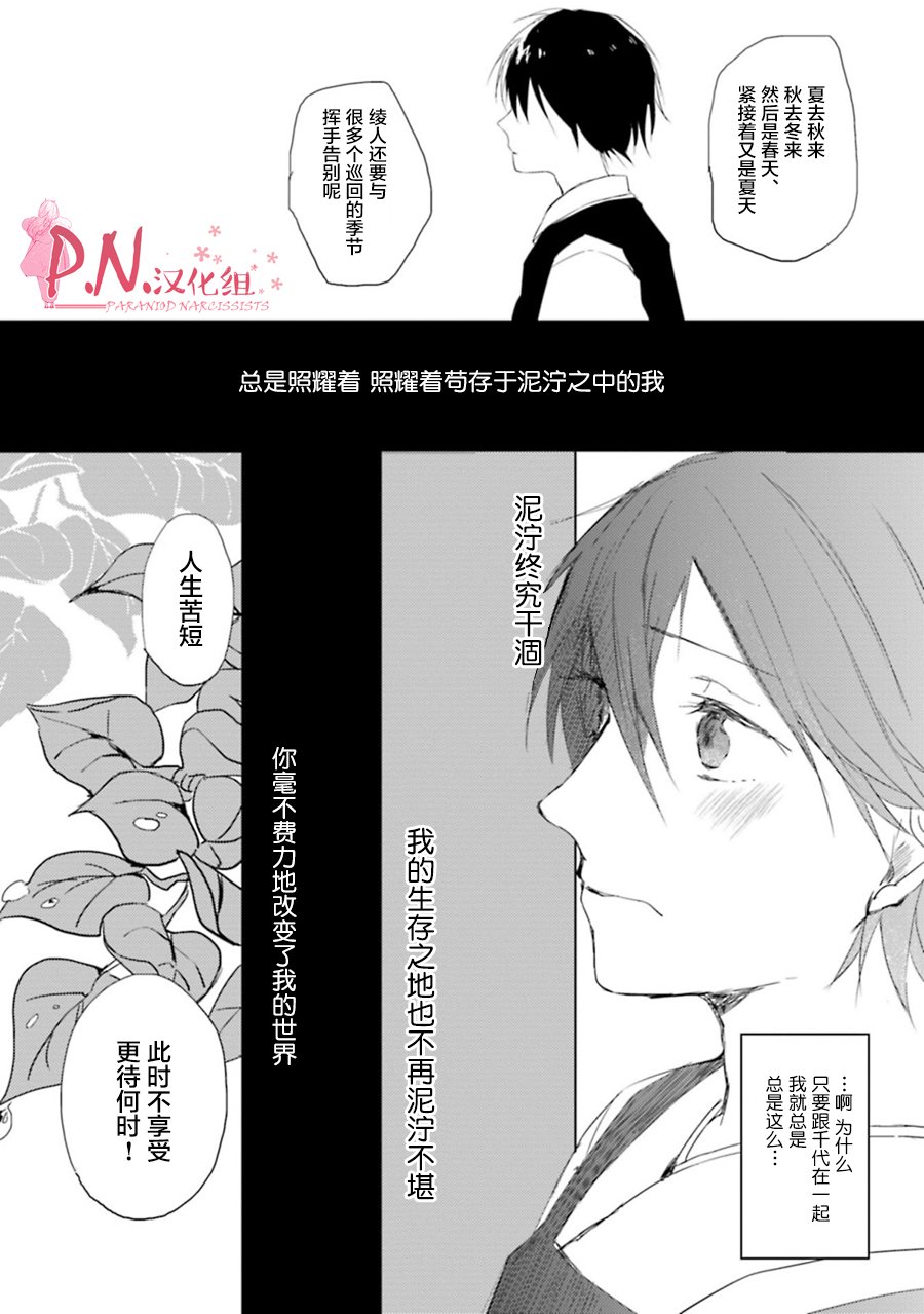 恋上人类的鬼似花般绽放韩漫全集-第03话无删减无遮挡章节图片 