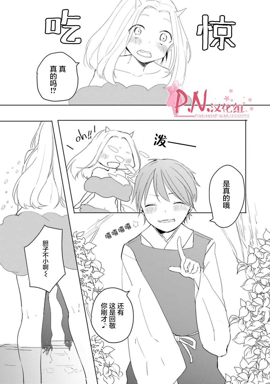恋上人类的鬼似花般绽放韩漫全集-第03话无删减无遮挡章节图片 