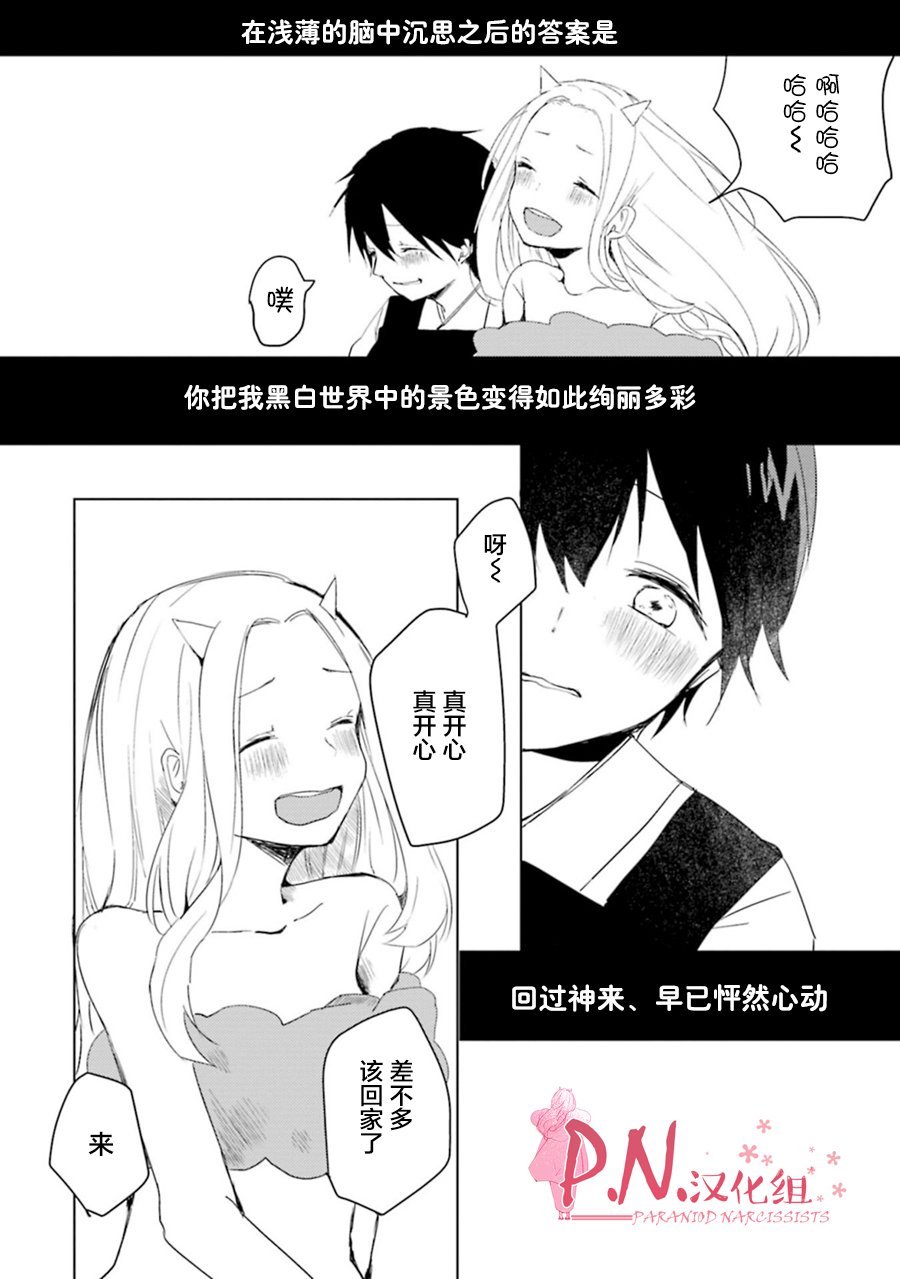 恋上人类的鬼似花般绽放韩漫全集-第03话无删减无遮挡章节图片 