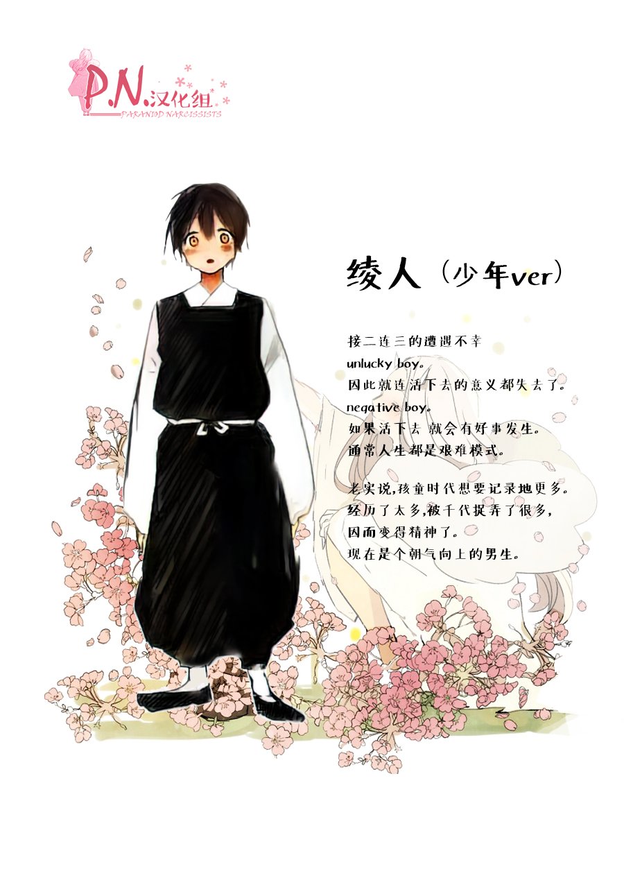 恋上人类的鬼似花般绽放韩漫全集-第03话无删减无遮挡章节图片 